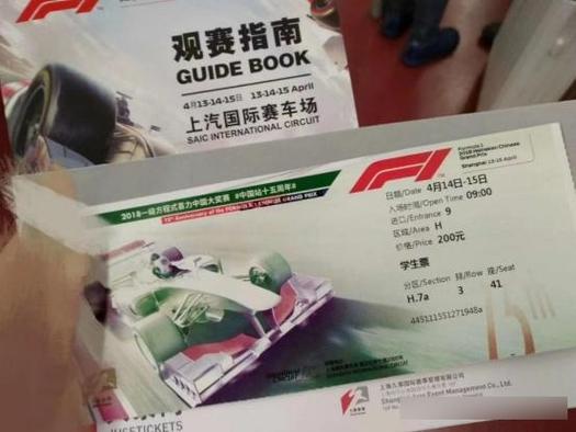 上海赛车场门票,上海赛车场门票购票