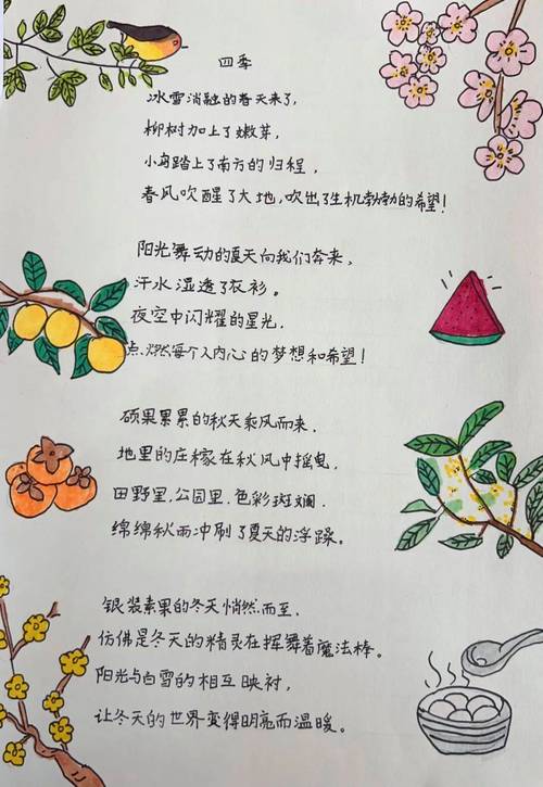 四年级语文现代诗摘抄(四年级语文现代诗摘抄怎么写)