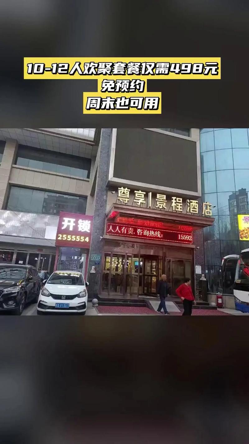 景程网吧/景程酒店