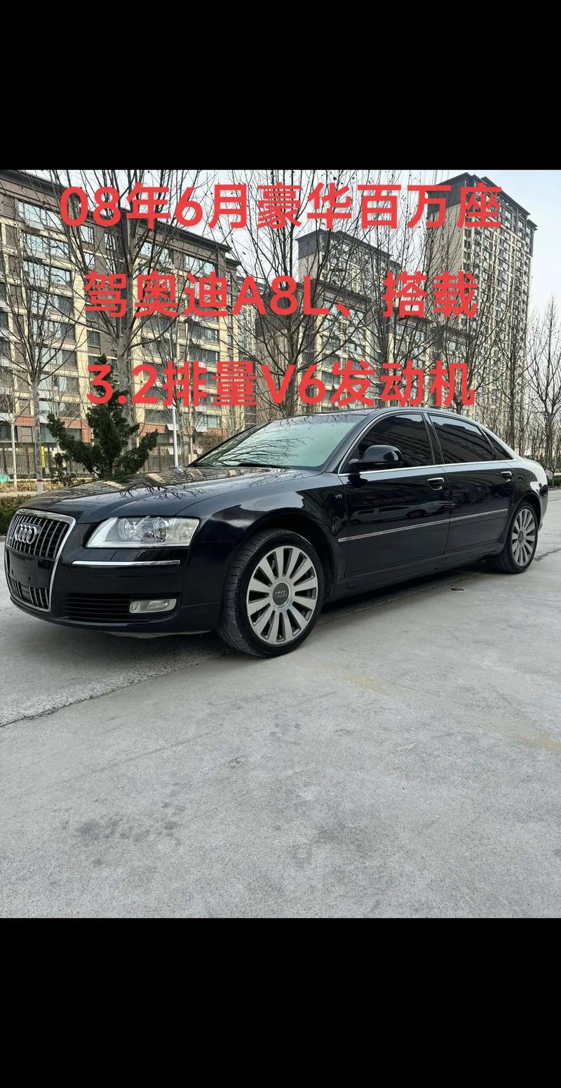 二手奥迪a8多少钱(为什么奥迪a8叫穷人车)