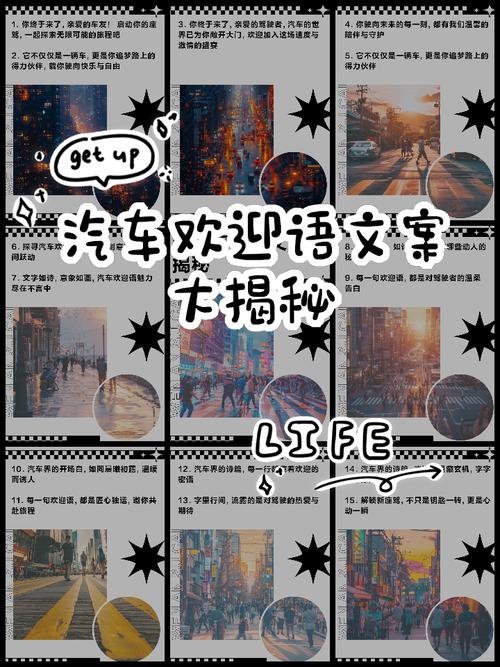 汽车网站欢迎语/汽车欢迎语大全