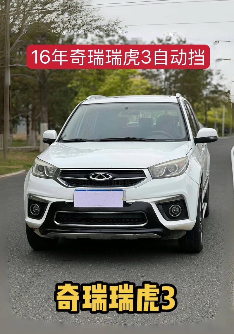 【奇瑞12万左右的车,奇瑞suv12万图片及报价】