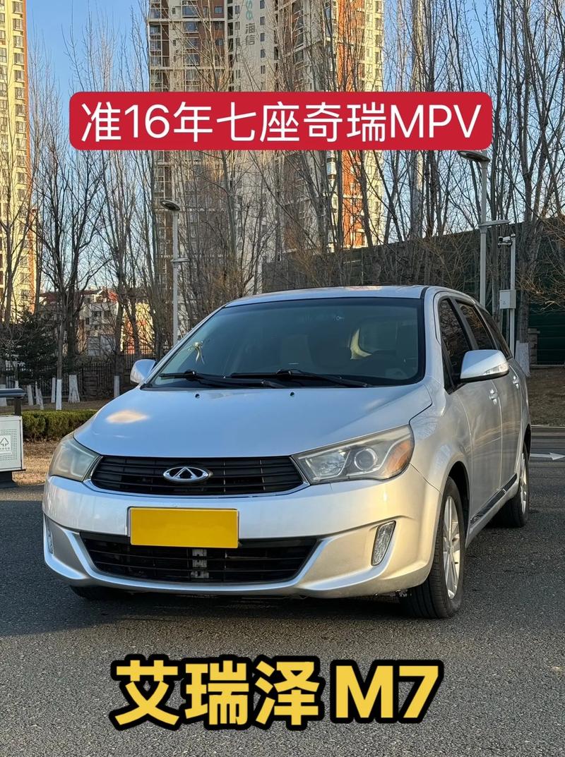 【艾瑞泽7二手可以买吗,奇瑞艾瑞泽7二手车能卖多少钱】