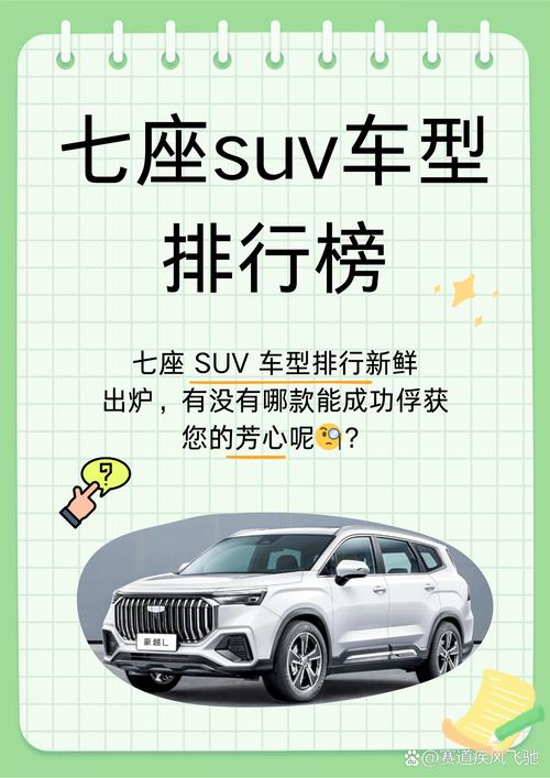 7座车型大全图片(七座车大全图片价格表)