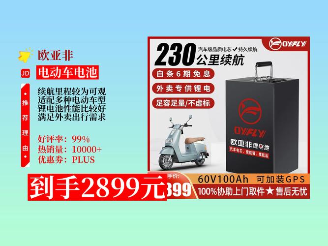 电动车锂电池价格一般多少钱,电动车锂电瓶价格怎么样