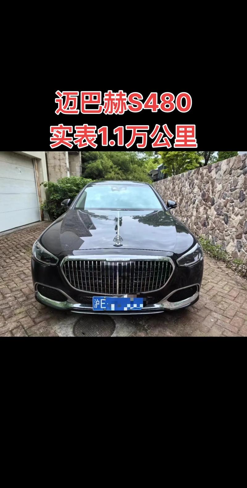 奔驰迈巴赫s480越野车/奔驰s480越野车迈巴赫多少钱