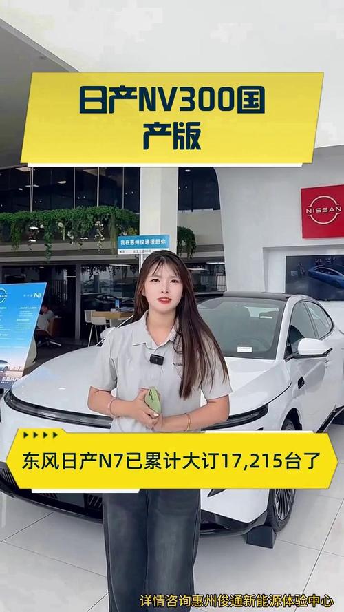 日产nv300国产上市时间 郑州日产nv300参数