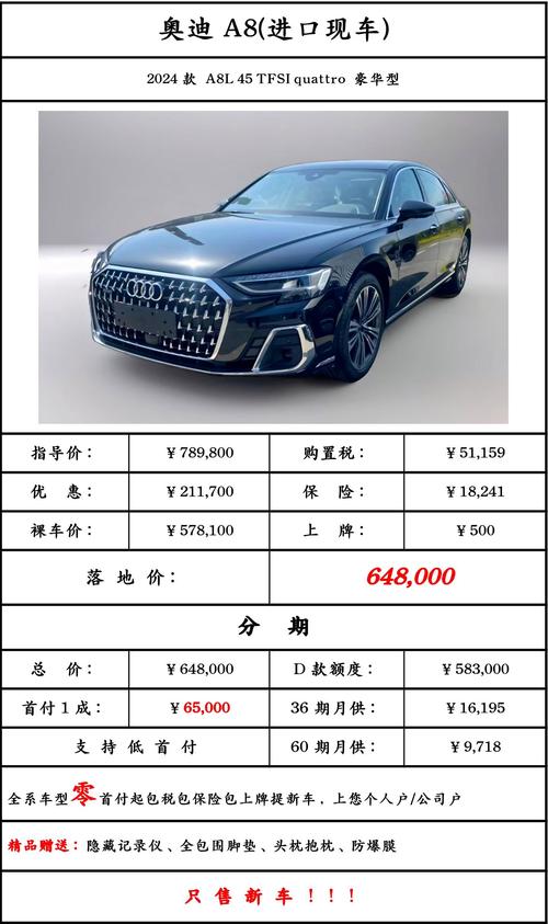 奥迪a8最高时速320公里 奥迪a8最快时速多少公里