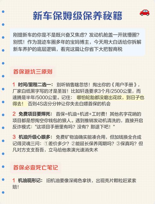 【新车保养技巧,新车保养技巧视频】