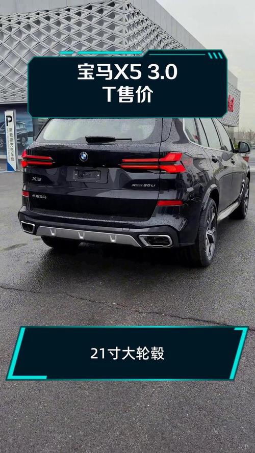 纯进口宝马x3suv,纯进口宝马x5什么价格