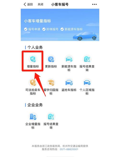 【汽车摇号申请官网,汽车摇号申请官网入口】
