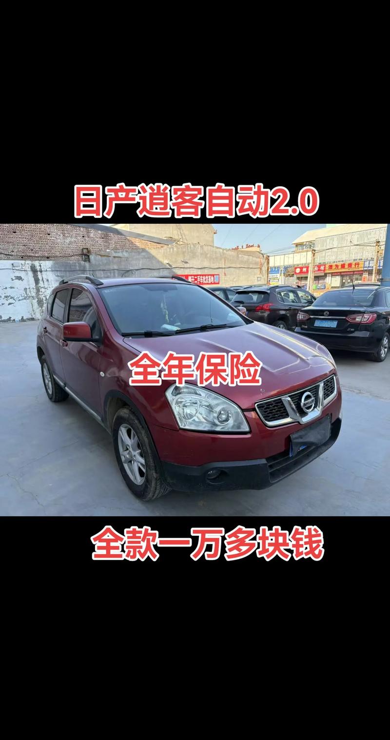 【日产逍客现在多少钱啊,日产逍客到手价多少钱】