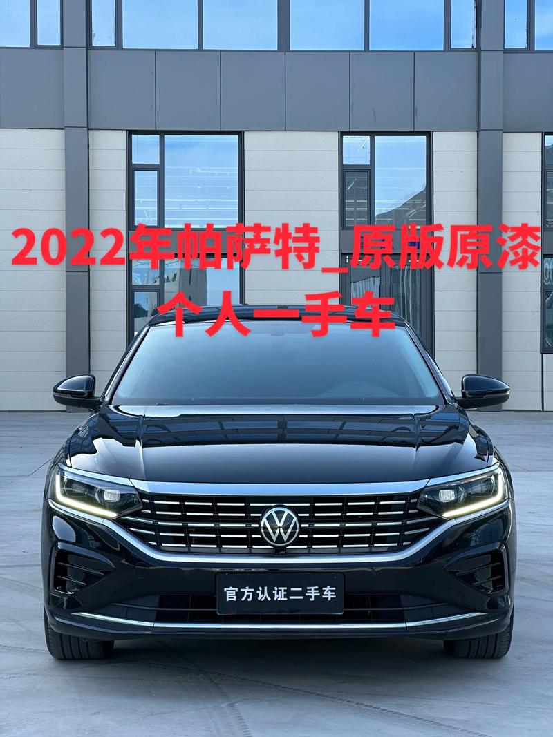 2022大众帕萨特最新款价格/大众帕萨特2020款报价及图片汽车之家