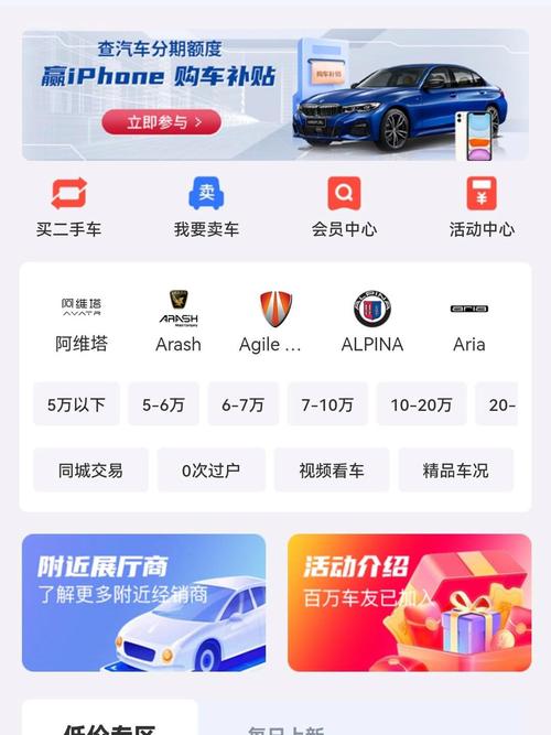 优信二手车app下载(优信二手车软件下载)