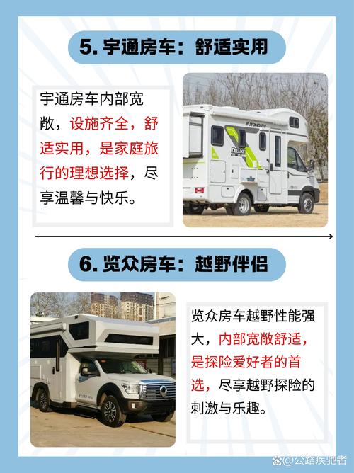 十大房车/十大房车底盘排名