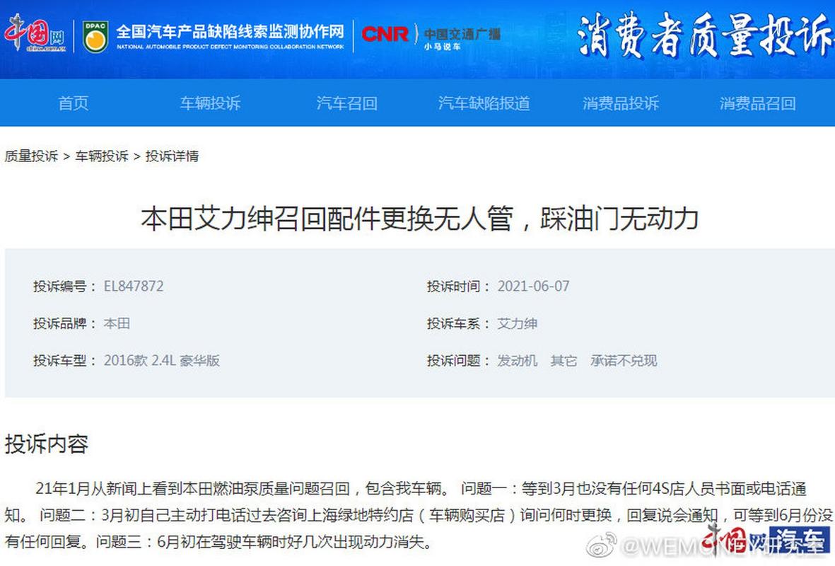 本田车招回事件,2020本田车辆召回什么故障