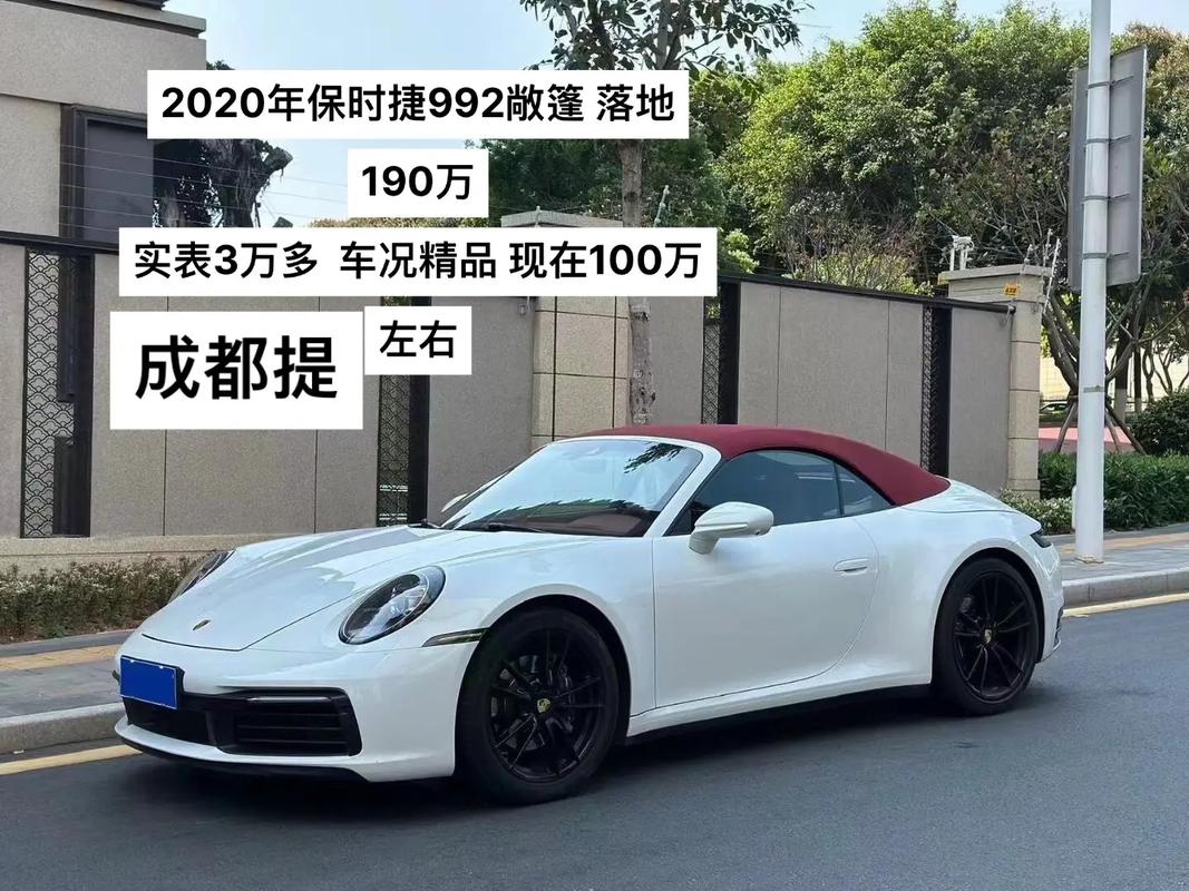 开保时捷911身价要多少(开保时捷911的是不是富二代)