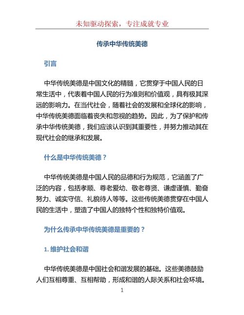 【中华传统美德的内涵,中华传统美德的内涵初三政治】