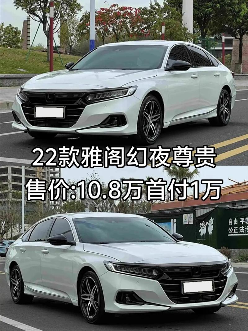 2022款本田雅阁报价及图片/本田雅阁2022款报价多少钱