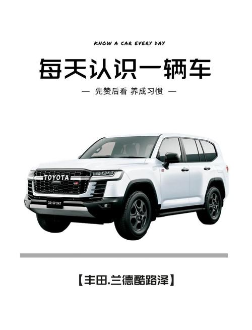 【丰田酷路泽报价价格表,丰田酷路泽款报价】