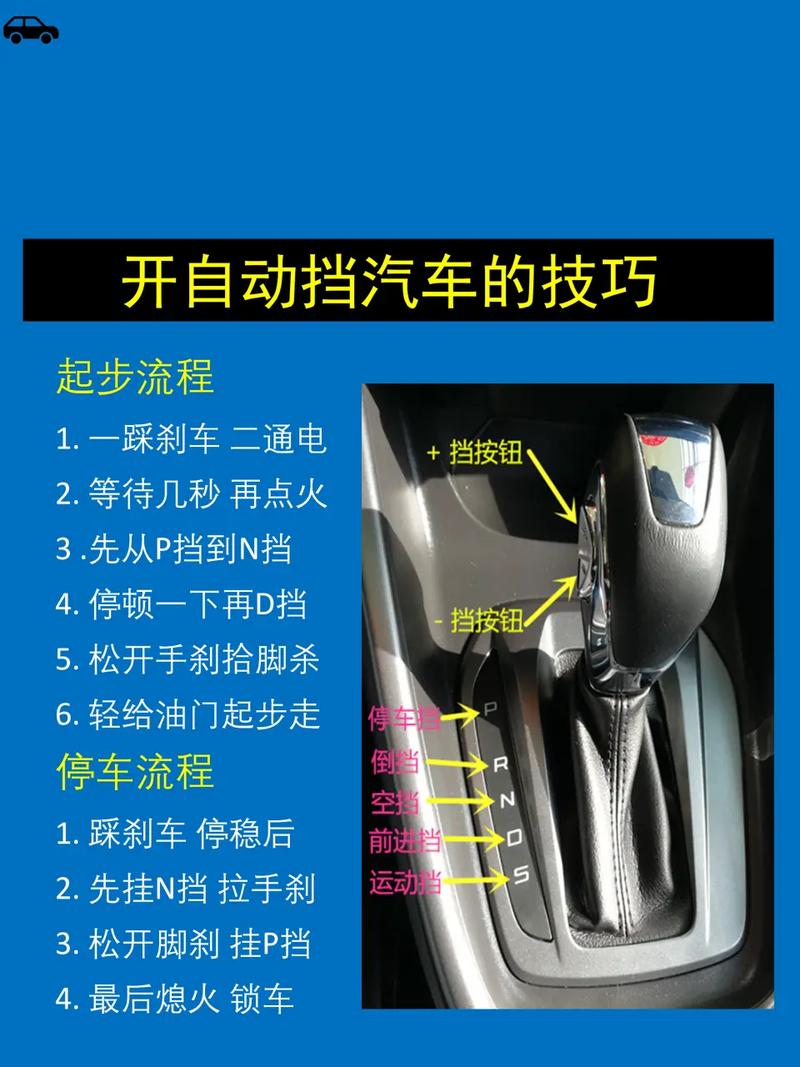 手自一体正确驾驶方法,手自一体驾驶技巧驾驶技巧图解