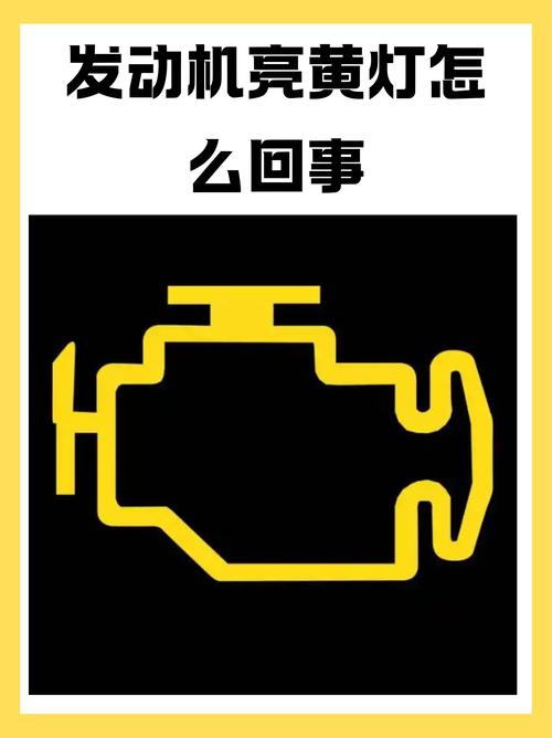 北汽幻速h2v发动机报死的原因 北汽幻速h2发动机故障灯亮