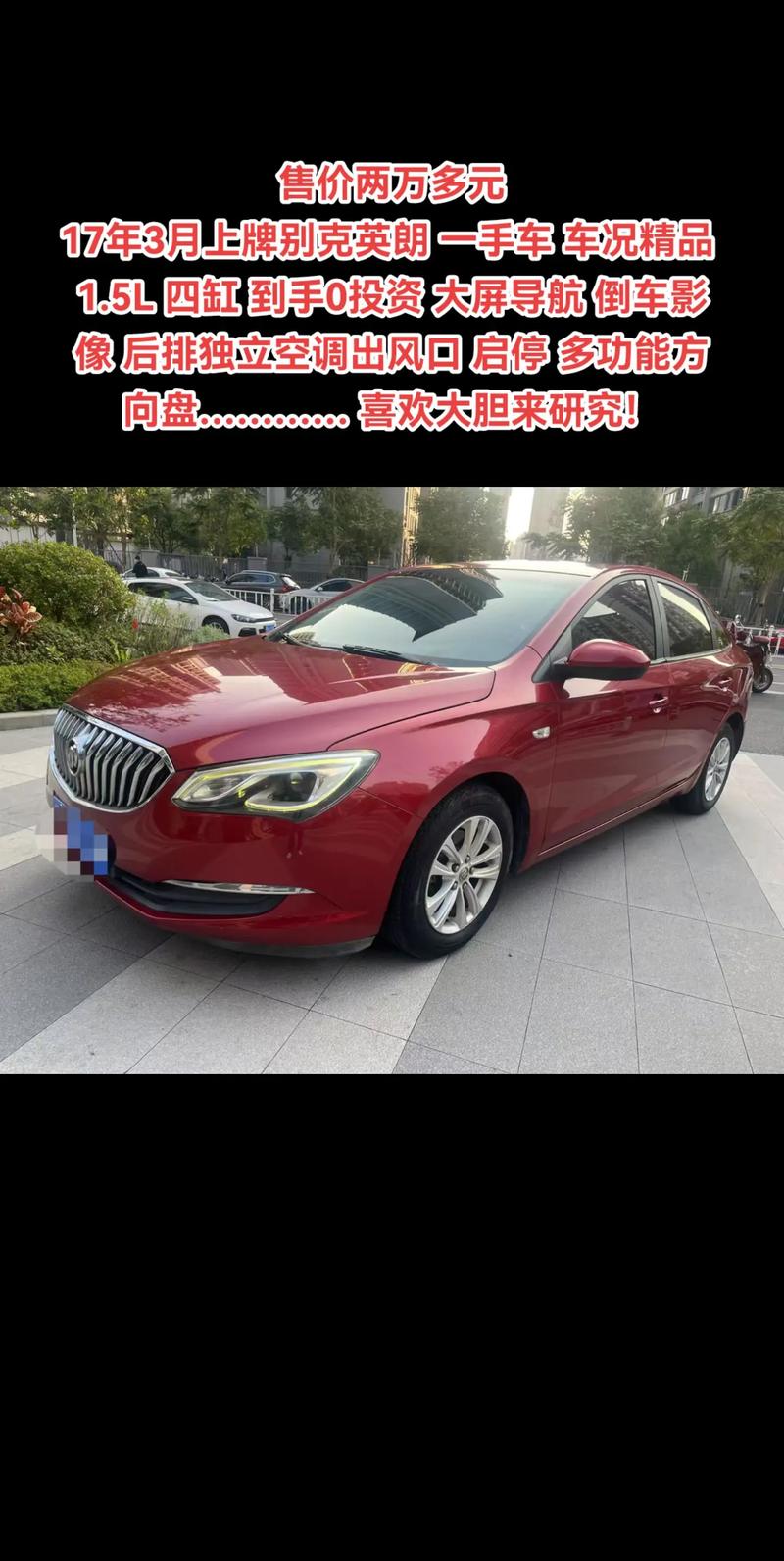 为什么别克车不建议买/为什么别克车不建议买新车