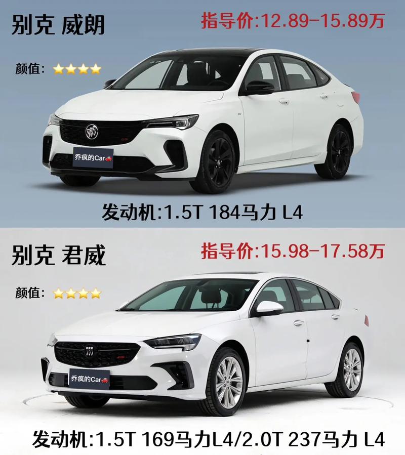 别克lcrosse是君威还是君越,别克君越英朗君威的区别