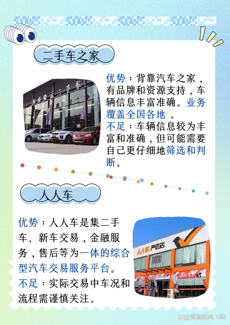 哪个二手车平台最可靠又便宜/买二手车在哪个平台比较可靠