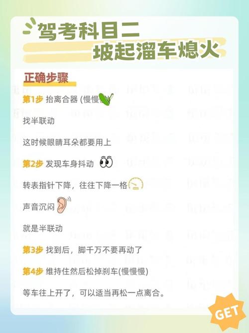 半坡熄火30秒能起步吗,半坡熄火一次扣多少分