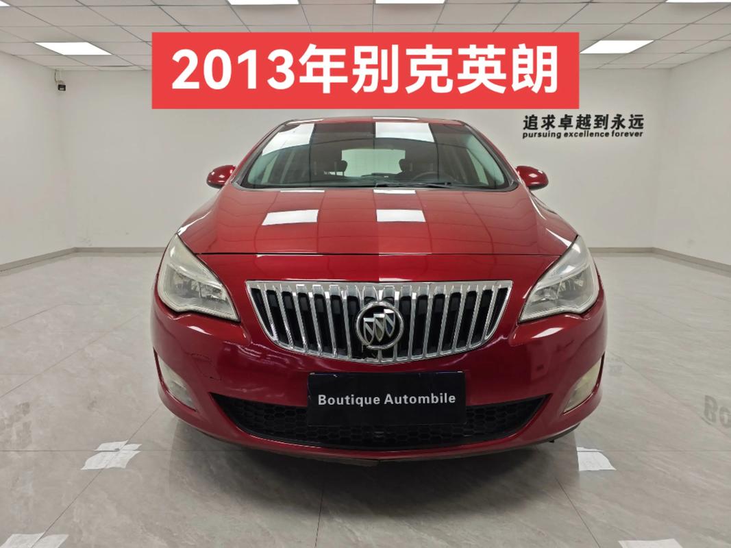 2013款别克英朗两厢/别克英朗2o13年款
