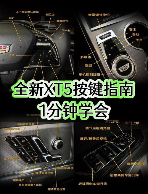 【新凯迪拉克xt5,新凯迪拉克xt5定速巡航如何操作视频】