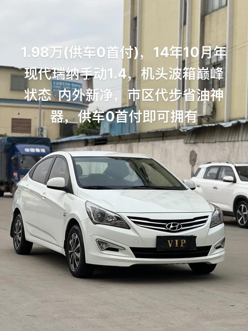 瑞纳新车多少钱/瑞纳车多少钱一个