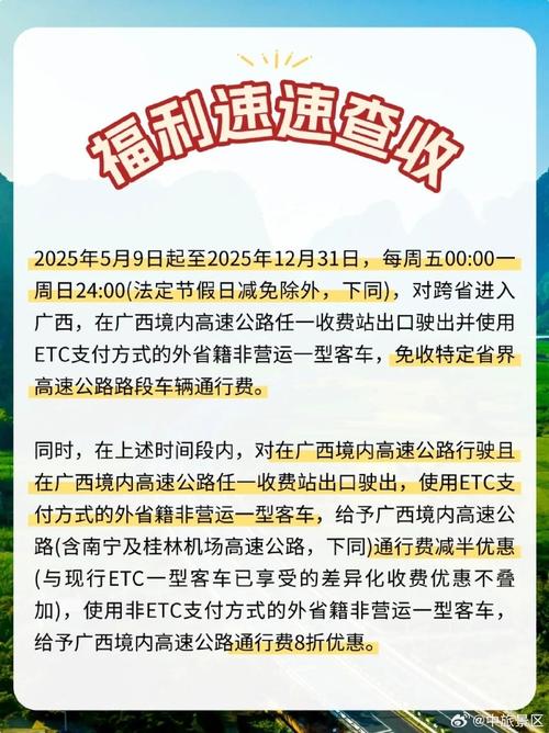 【今天免过路费吗,今天免过路费吗高速端午节】