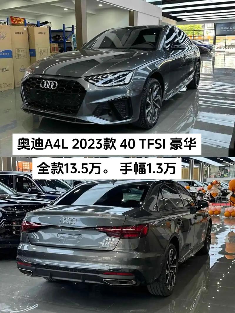 2023款奥迪a4l最新靠谱消息/2023年奥迪a4车设计