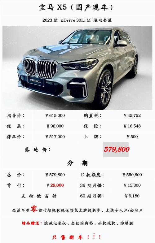 华晨宝马多少钱一辆/华晨宝马车型大全和价格表