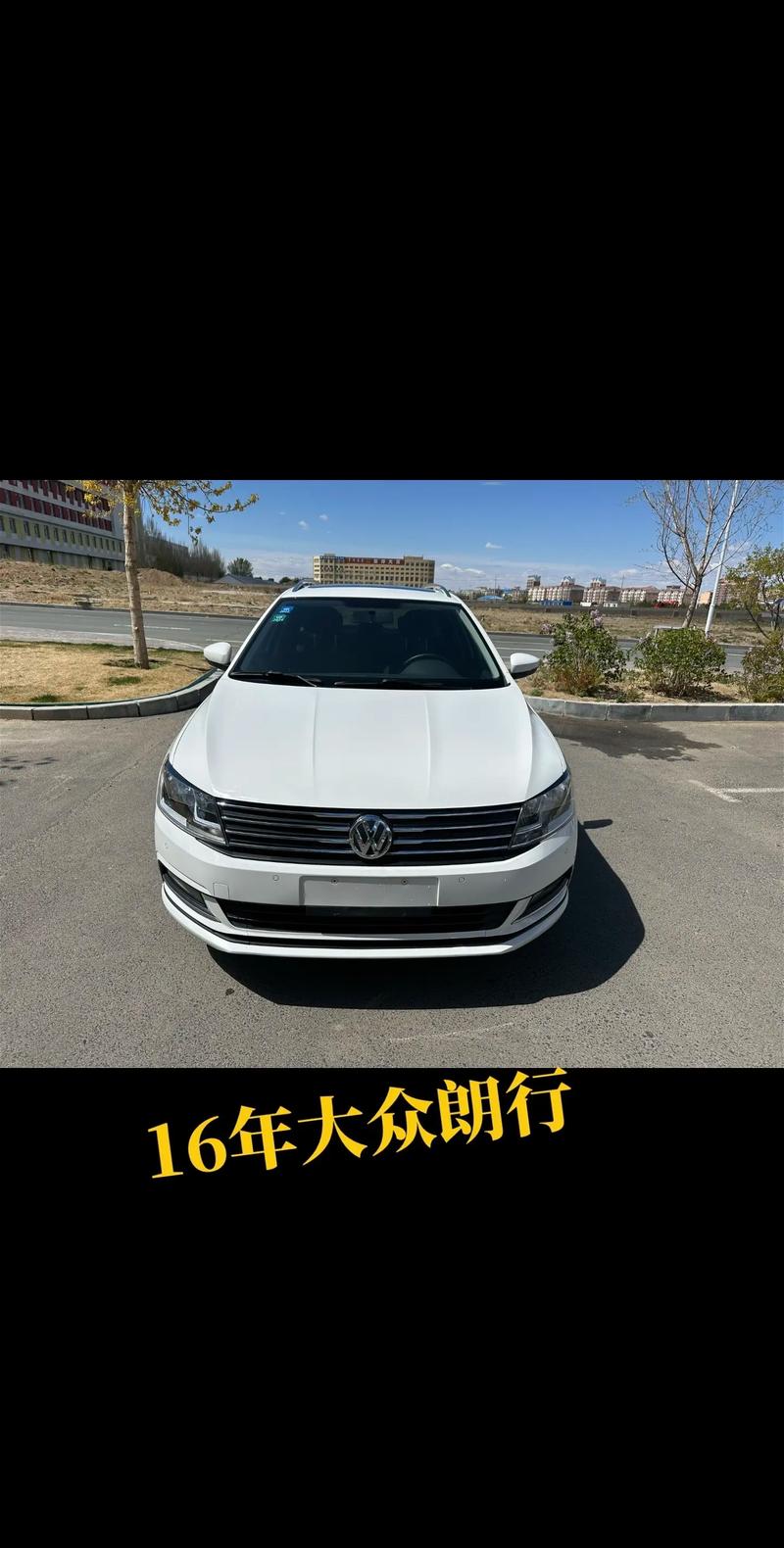 大众朗逸的真实评价,大众朗逸的评价怎么样?