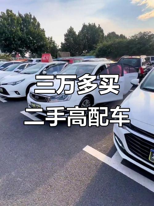 1到3万的二手车/1到3万的二手车有哪些