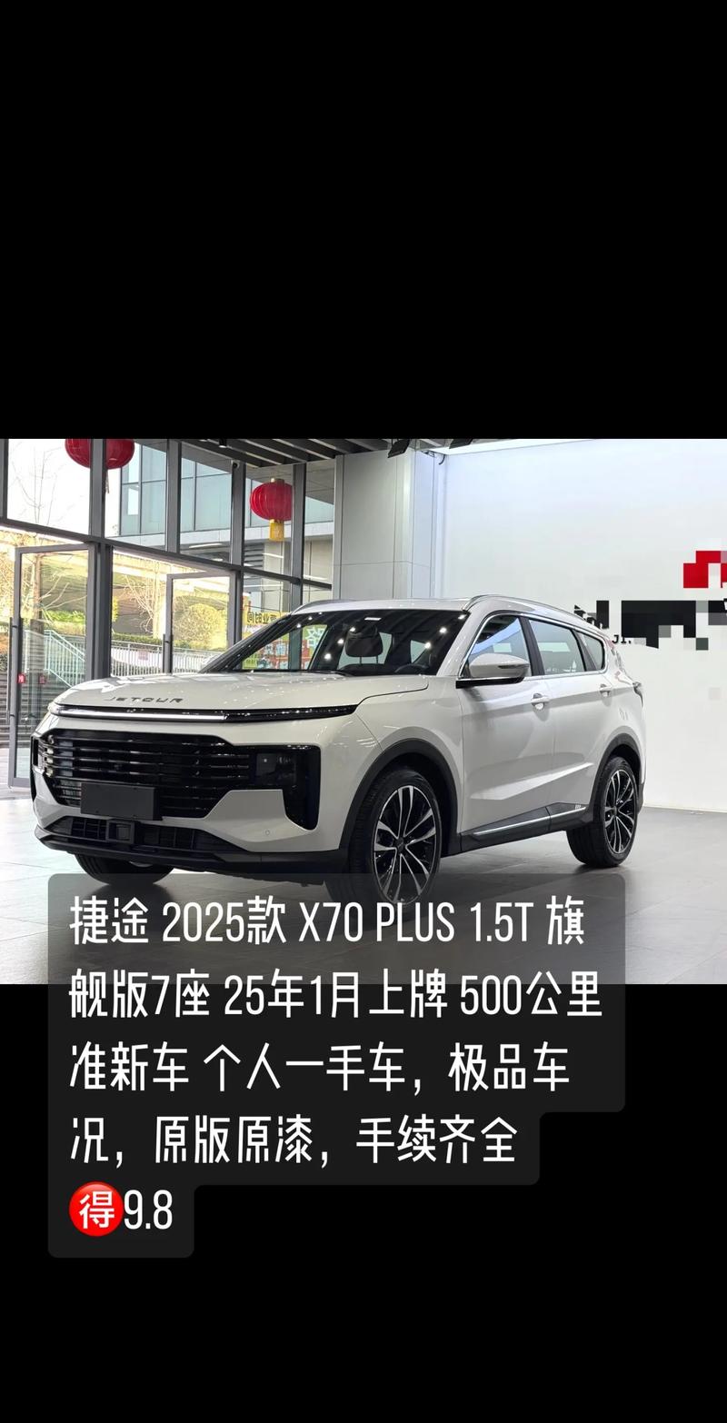 【买捷途x70十大忠告,捷途x70plus停产原因】