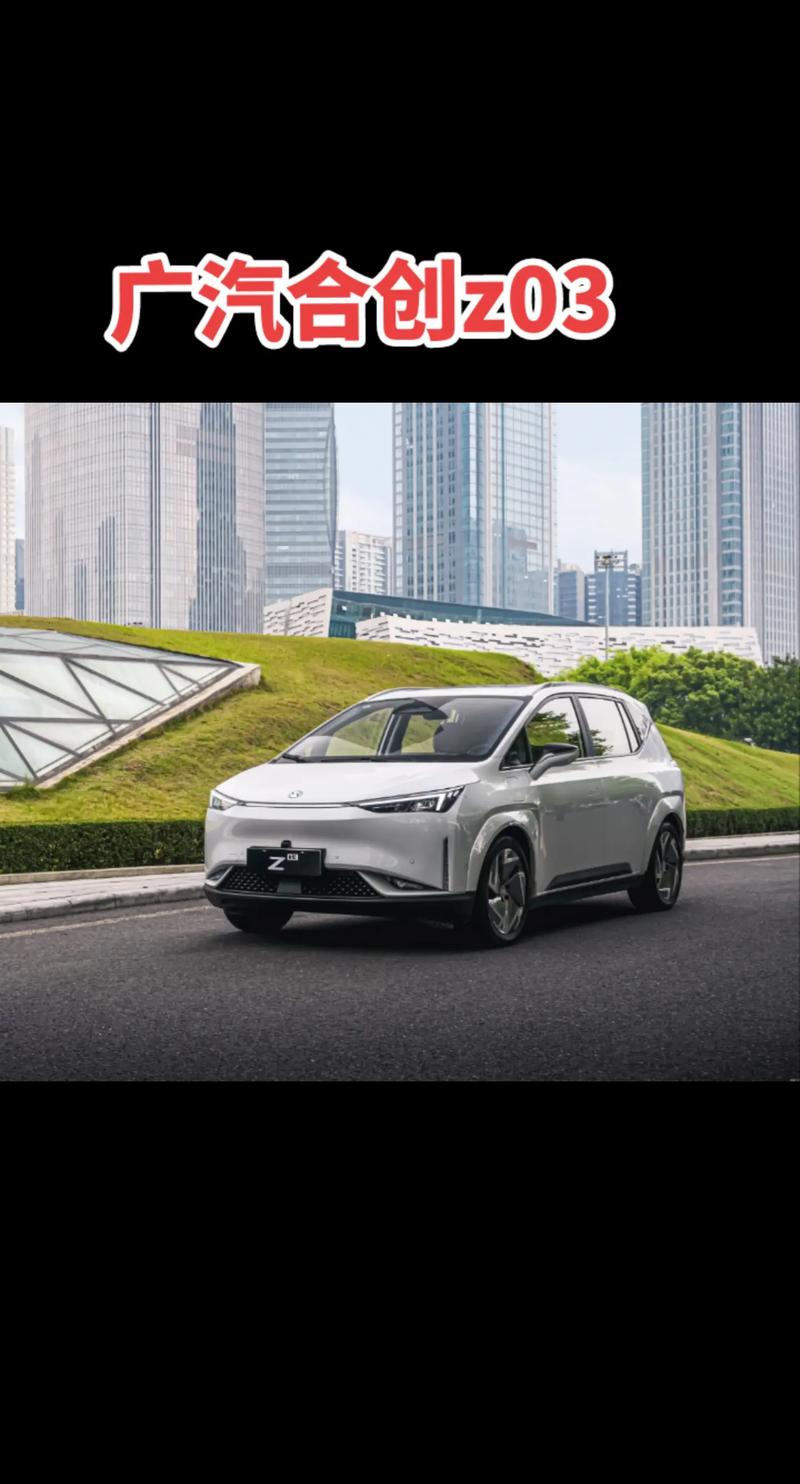 合创汽车a06/合创汽车z03尺寸