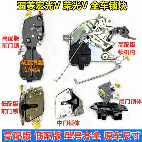 五菱荣光左前门锁块拆卸视频/五菱荣光左前门锁块拆卸视频讲解