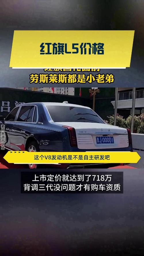 红旗l5多少钱一辆(红旗丩5裸车价多少)