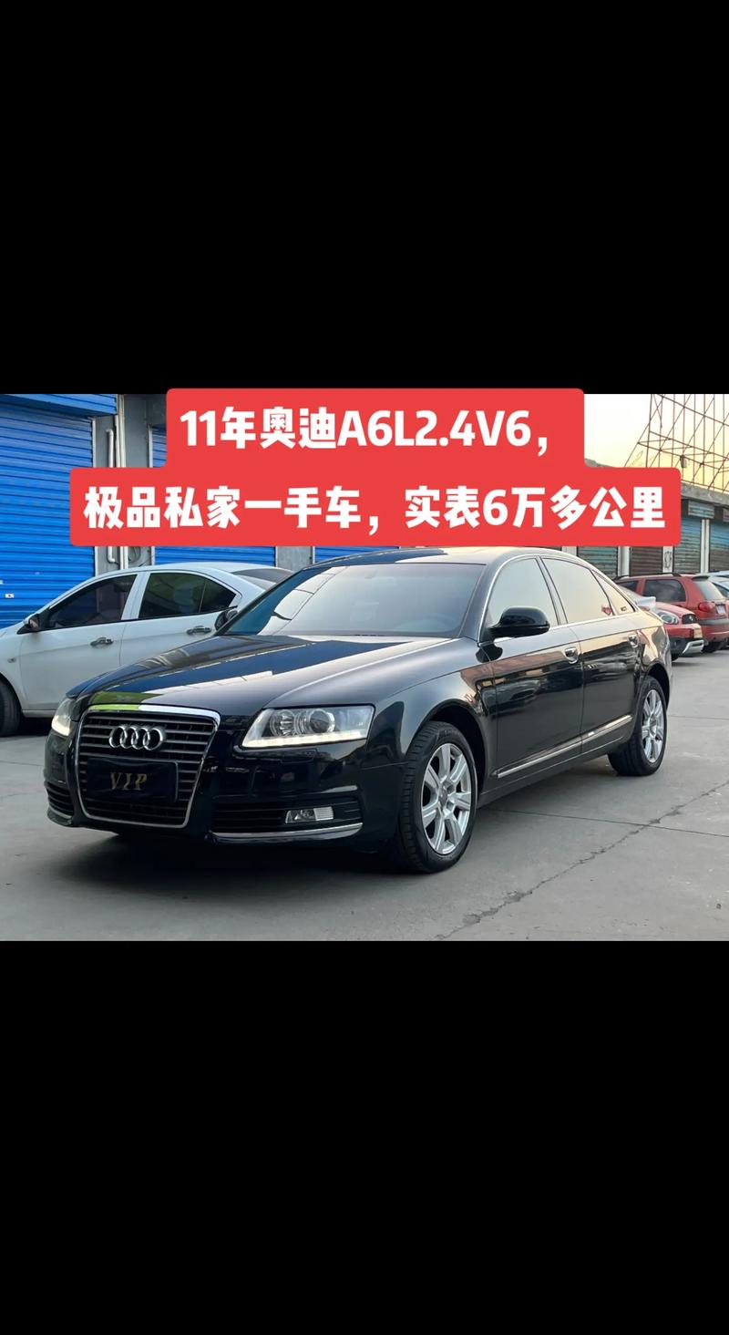 2011款奥迪a6l/2011款奥迪a6l多少吨