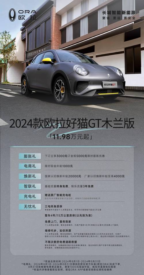 欧拉汽车官网 欧拉汽车官网首页