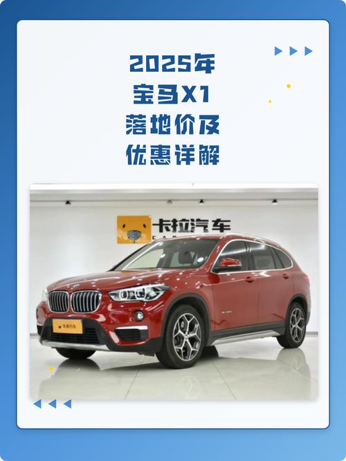 宝马x1最新优惠 宝马x1最新优惠价格
