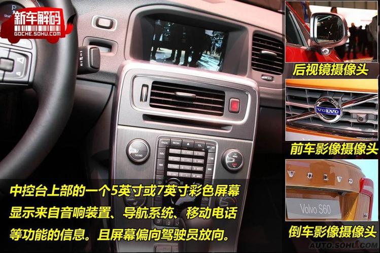 【s60沃尔沃亚太,沃尔沃亚太s60使用教程】