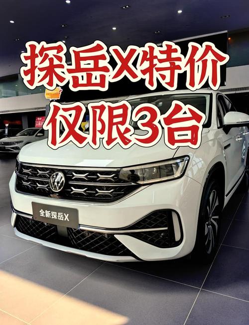 一汽大众探岳330(一汽大众探岳330tsi报价)