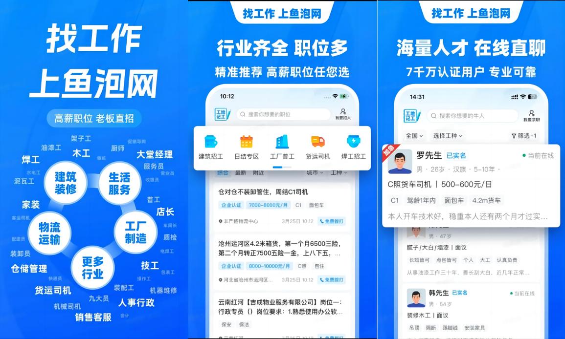 找工作应该在什么平台找,找工作时上哪个平台找