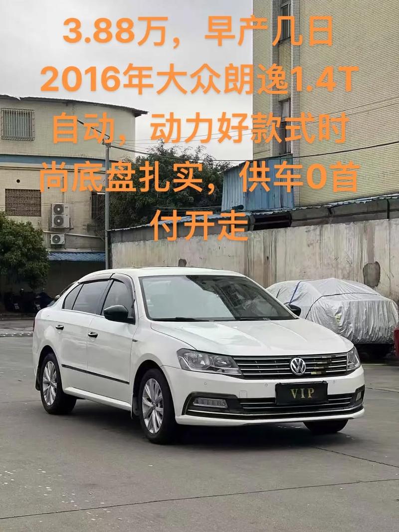 2016年大众朗逸二手车多少钱 朗逸2016款二手报价