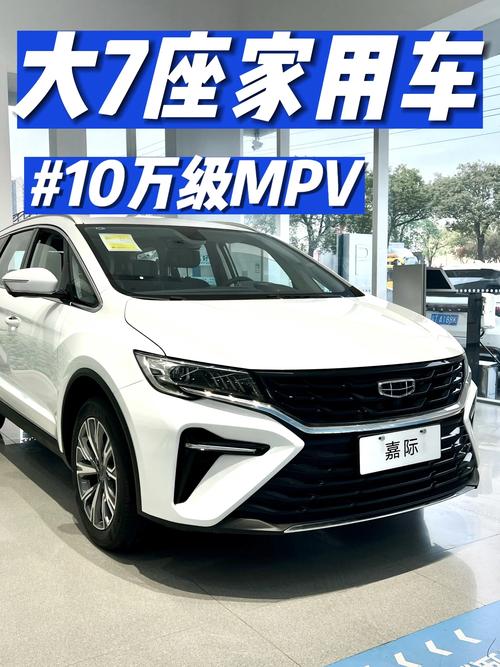 吉利2019上市新车7座,吉利七座2020款最新的是什么车